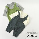 【40%OFF】【メール便可】アンパサンド L432051-m80m 男児着せこみカバーオール ベビー 長袖ロンパース ロンパス レイヤード 重ね着風 男の子 お出かけ 赤ちゃん ベビー服 キッズ服 ampersand 6004311【SALEsaleセールバーゲン】 21af goc40