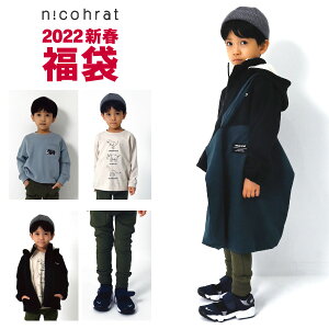 【予約販売】【送料込】2022新春福袋〔nico hrat〕男の子 229001キッズ ベビー ボーイズ 男児 Boys 子供服 ニコフラート 長袖Tシャツ 長袖トレーナー ジャケット 長ズボン　アウター ロンT 4023376