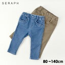 【30%OFF】リボンとフリルのスキニーパンツ キッズ ベビー 長ズボン フィット ストレッチ デニム 女の子 かわいい Seraph セラフ 4024430 ...