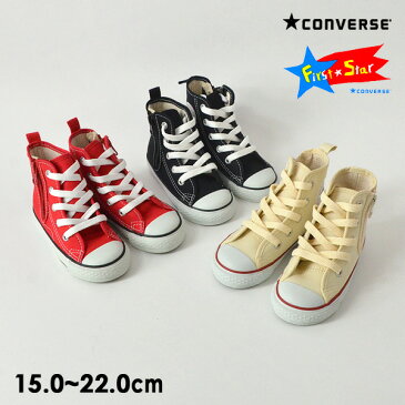 コンバース チャイルドオールスター N Z HI キッズ 靴　 クツ くつ スニーカー シューズ ハイカット キャンバス ALL STAR ★CONVERSE 8000702 32712040_32712041_32712042 　 【メール便不可】