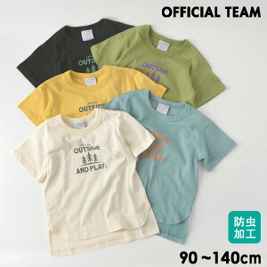 【50％OFF】防虫加工Tシャツ キッズ 半そで 半袖Tシャツ シンプル プリント アウトドア トップス OFFICIAL TEAM オフィシャルチーム 4024600 1122320-14mm-A14【メール便可】 22SS-k-t【SALEsaleセールバーゲン】