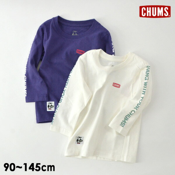 キッズHWYCロングスリーブTシャツ キッズ ベビー 長袖Tシャツ 長そで ロンT 袖ロゴプリント シンプル トップス 男の子 おとこのこ 女の子 おんなのこ 子供服 子ども服 こども服 チャムス CHUMS 4024947 CH21-1251-XLmm 【メール便可】のサムネイル