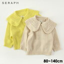 【30%OFF】2way衿付きセーター キッズ ベビー ニット 衿付き 無地 クルーネック シンプル トップス 女の子 おんなのこ 子供 子ども こども セラフ...
