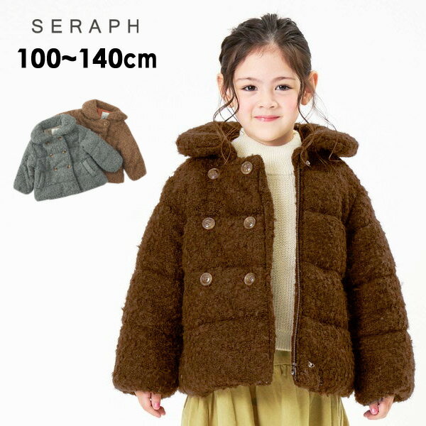 【30%OFF】ダブルブークレーコート キッズ アウター ボタン風 ジップアップ 防寒 あったか 女の子 おんなのこ 子供 子ども こども セラフ Seraph 4025156 S401052-MG-J5 【メール便不可】22AW-k-t【SALEsaleセールバーゲン】のサムネイル