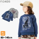 y30%OFFzfBmg[i[ LbY xr[ g[i[  Ƃ[ȁ[  傤イ _Cm _Ci\[ gbvX j̎qqǂ ǂ ǂ GtI[LbY F.O.KIDS 4025199 R511072-m10m13m14 y[։z 22AW-k-tySALEsaleZ[o[Qz