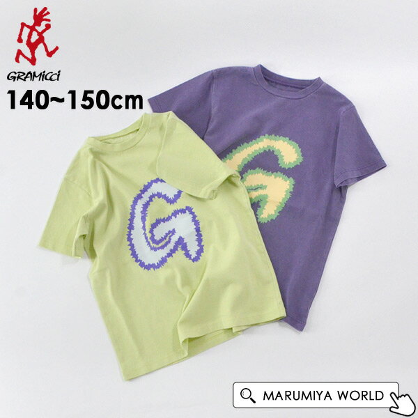 キッズファジージーロゴティー 140 150cm キッズ ジュニア 半袖tシャツ キッズtシャツ Gロゴ トップス 子供 子ども こども グラミチ GRAMICCI 4025354 G3SK-T057-J-m15mm out-k-t