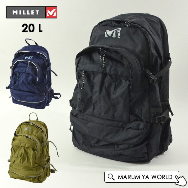 ミレー MARCHE20/マルシェ[20L] メンズ レディース リュック バックパック チェストハーネス ウエストストラップ 無地 MILLET 7009254 MIS0761-MG 【メール便不可】 spbg ppd20