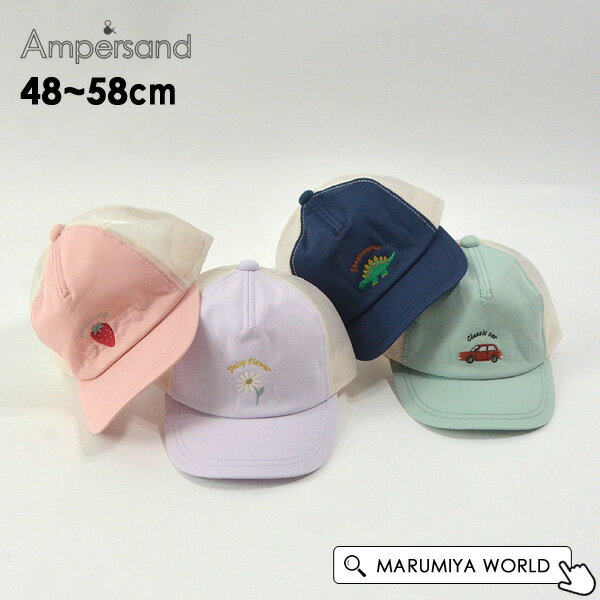 【40%OFF】メッシュキャップ 帽子 ぼうし キッズ 子供　子ども ベビー 刺しゅう 日よけ 紫外線 アンパサンド ampersand 7010683 L268053-MG【メール便不可】 23SPS-7【SALEsaleセールバーゲン】のサムネイル