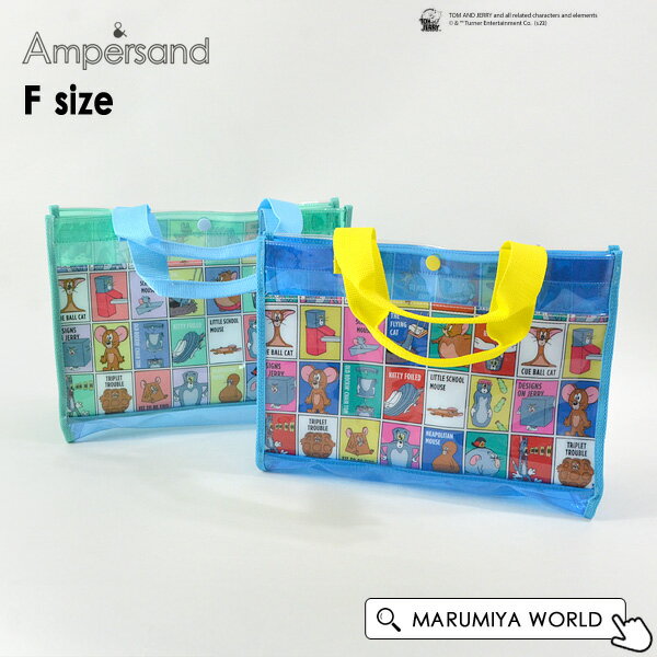 TOM AND JERRY ビーチバッグ キッズ ジュニア スイムバッグ 水着バッグ プールバッグ ビーチバッグ ビニールバッグ スイムグッズ トムとジェリー アンパサンド ampersand 7010696 L276143-MG【メール便不可】のサムネイル