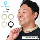 アイスリングLL 女性 男性 ネッククーラー 冷却チューブ 熱中症対策グッズ 暑さ対策 冷却 冷感 子供 レディース メンズ F.O.KIDS エフオーキッズ ...