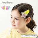 クリアスタークリップ2コセット キッズ ベビー 子供 子ども ヘアアレンジ ピンク イエロー ヘアピン バレッタ 可愛い 星 かわいい 子供用 アンパサンド a...