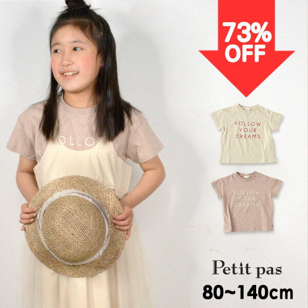 楽天マルミヤワールド【73％OFF】【メール便可】プティパ PTP12181-14mm カラーロゴTシャツ キッズ ベビー トップス 半袖Tシャツ 半そで ロゴプリント オフショルダー 女の子 子供服 Petit pas 4023660 【SALEsaleセールバーゲン】【500円ポッキリ】