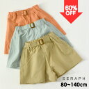 【60%OFF】【メール便可】セラフ S223031-m14m キュロットパンツ キッズ ベビー ボトム ボトムス ショートパンツ 無地 女の子 子供服 Ser...