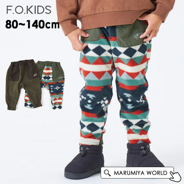 【10%OFFクーポン】フリースパンツ キッズ ベビー 長ズボン 長ずぼん ロングパンツ 防寒 あったか 総柄 無地 男の子 おとこのこ 子ども服 子供服 こども服 エフオーキッズ F.O.KIDS 4026174 R520013-m11mm12 【120cmマデメール便可】のサムネイル