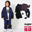 【予約販売】【送料込】2024新春福袋〔XLARGE KIDS〕EC限定 XLARGE KIDS福袋 フリースアウター パーカー 長袖Tシャツ ボーダー長袖Tシャツ フリースパンツ 5点セット