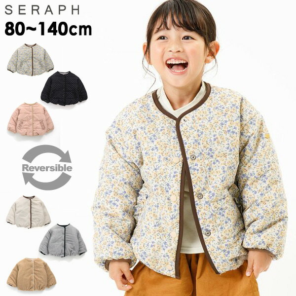 【50%OFF】リバーシブルアウター キッズ ベビー アウター ノーカラージャケット フリース 防寒 ボタン 花柄 無地 シンプル トップス 女の子 おんなのこ 子供服 子ども服セラフ Seraph 4025088 S401013-MG-L5 【メール便不可】 23W-k-t【SALEsaleセールバーゲン】のサムネイル