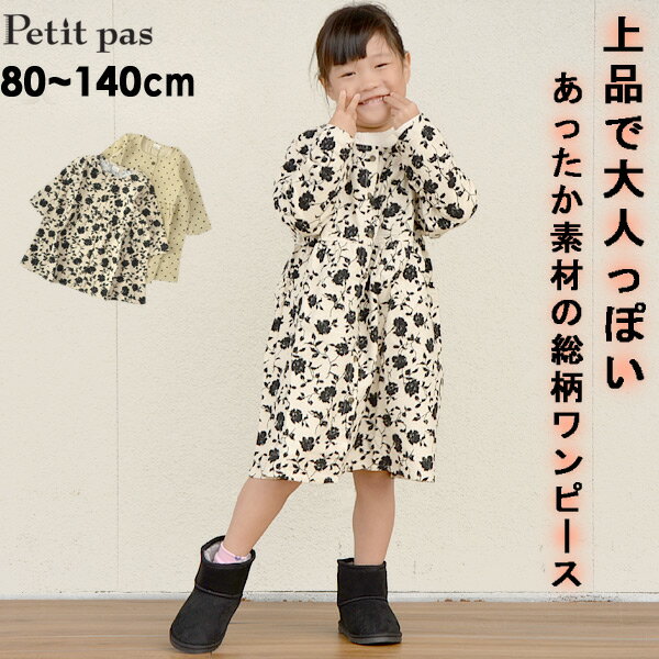 【60%OFF】プティパ 総柄ギャザーワンピース キッズ トップス 長そで 長袖 花柄 ドット柄 水玉 子供 子ども 子供服 Petit pas 4025951...
