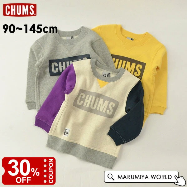 【10%OFFクーポン】キッズチャムスロゴクルートップ キッズ トップス スウェット 裏起毛 防寒 ロゴプリント 男の子 女の子 子供 子ども こども チャムス CHUMS 4026027 CH20-1071-mmMm 【メール便可】のサムネイル