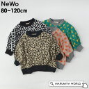 【40%OFF】ジャガードトレーナー キッズ トップス 長袖 長そで 総柄 レオパード ヒョウ柄 女の子 おんなのこ ロゴプリント カジュアル 子供 子ども 子...