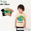 あおむしTシャツ キッズ ベビー トップス 半袖Tシャツ 半そで 男の子 女の子 ジャンケン じゃんけん 子供 子ども 子供服 個性 おもしろ チークルーム CHEEK ROOM 4026237 440107-13mmm-NP3 【メール便可】