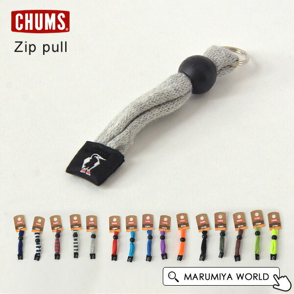 ジッププル レディース メンズ キッズ アウトドア ストラップ キーホルダー チャーム 小物 雑貨 チャムス Zip Pull CHUMS チャムス 7005500 CH61-1172-mFm 【定番 】