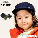 【30%OFF】ライトジェットキャップ キッズ 帽子 ぼうし ボウシ 無地 シンプル 日よけ付き 取り外し可能 シンプル 男の子 おとこのこ 子供 子ども こども F.O.KIDS エフオーキッズ 7010283 R168014-m58mm 【メール便可】【SALEsaleセールバーゲン】