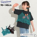 【50%OFF】メッシュクロップドキャミソール キッズ ベビー メッシュキャミソール メッシュベスト シンプル 重ね着 トップス 女の子 子供 オーシャンアンド...
