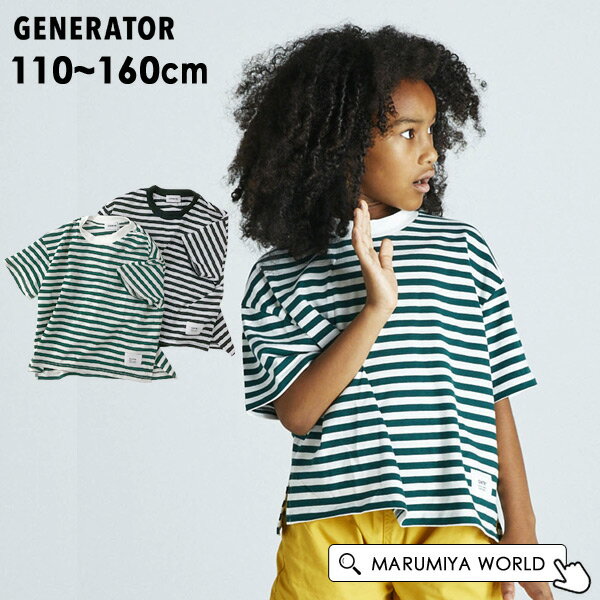 ボーダーTシャツ キッズ トップス 半袖 半そで カジュアル シンプル 子供 子供服 ジュニア GENERATOR 4026331 ジェネレーター 904412-mXLmm 