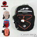 マムート ファースト ジップ 8L キッズ ベビー カバン リュック バックパック 遠足 登山 4歳 5歳 6歳 First Zip 8L MAMMUT 7006351 2510-01542-8L-MG 【メール便不可】 【定番 】