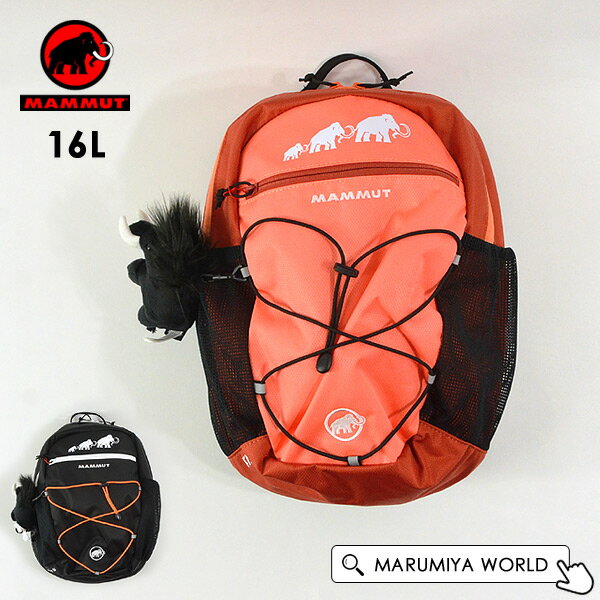 マムート ファースト ジップ 16L キッズ ジュニア カバン リュック バックパック 7歳 8歳 9歳 遠足 登山 キャンプ MAMMUT First Zip 16L 7006352 2510-01542-16L-MG 【メール便不可】 【定番 】