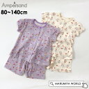 【50%OFF】カップケーキ総柄パジャマ キッズ 半袖 さくらんぼ ケーキ 前開き 総柄 女の子 寝間着 ハーフパンツ 保育園 アンパサンド ampersand...