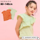 【50%OFF】カラフルフリルデザインTシャツ キッズ 女の子 ベビー トップス ノースリーブ 無地 子供服 セラフ Seraph 4026499 S307024-14mmm 【メール便可】 24SP-t【SALEsaleセールバーゲン】(4)
