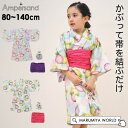 【50%OFF】アサガオ柄かぶり浴衣 キッズ 女の子 ベビー 花柄 女の子 子供服 お祭り 縁日 花火大会 アンパサンド ampersand 4026472 L...