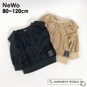 ベロアプルオーバー キッズ ベビー トップス 長袖 フリル ベロアトレーナー 女の子 子供 子ども こども ネオ NeWo 4026525 3224213-m9...