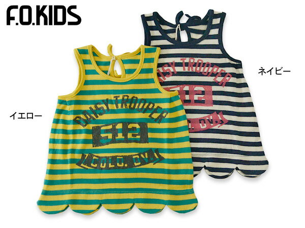 F.O.KIDS ボーダースカラップタンクトップ　■R310124【　キッズ＆ベビー＆ジュニア　トップス　半袖　エフオーキッズ　】■4010699【5400円以上で送料無料】【s14a】【17zai0】【zai0★】 1