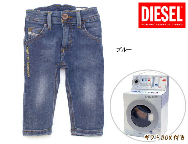 【送料無料】ギフトボックス付きのデニムパンツDIESEL　DENIM FOR BEGINNERS（ギフトBOX付き）■00K01EKXALF【　ベビー　ボトム　ボトムス　パンツ　ギフトセット　プレゼント　ディーゼル　ディーゼルキッズ　】■61473_【DJ03】【5250円以上で送料無料】【楽ギフ_包装】【楽ギフ_のし】[fs01gm]【PT20】