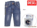 【送料無料】ギフトボックス付きのデニムパンツDIESEL　DENIM FOR BEGINNERS（ギフトBOX付き）■00K01EKXALF【　ベビー　ボトム　ボトムス　パンツ　ギフトセット　プレゼント　ディーゼル　ディーゼルキッズ　】■61473_【DJ03】【5250円以上で送料無料】【楽ギフ_包装】【楽ギフ_のし】[fs01gm]【PT20】