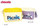 【アウトレット】chocola 幼稚園バッグ(Picnic)■1029590【キッズ&ベビー 通園 バッグ バック ?ショコラ? 】■7000854【通園グッズ】【入園入学準備】【SALEsaleセールバーゲン】【SSK★】【02P03Dec16】