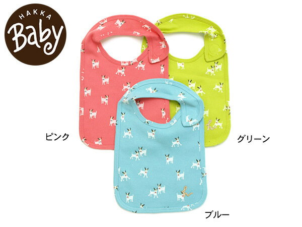 HAKKA BABY コットンキャンディー ブルテリアプリントスタイ■00000400【ベビー よだれかけ ビブ エプロン COTTONCANDY ハッカベビー 】■7001606【出産祝い・贈り物・ギフト・内祝い】【定番】