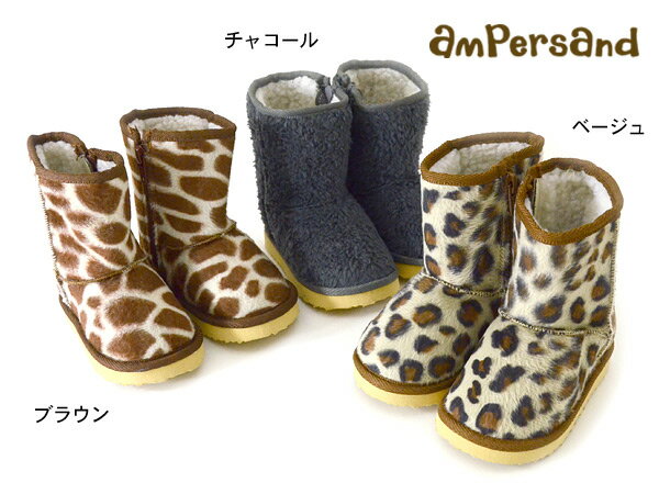 ampersand 　ボアブーツ(変化生地)■L448053_L448083-SP2-P［13.0cm～21.0cm］【　ベビー＆キッズ&ジュニア　クツ　靴　くつ 防寒　バイカラー アンパサンド】■8000879【SALEsaleセールバーゲン】outlet_s10【02P03Dec16】 ot-ot