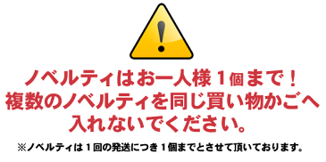 【数量限定】マルミヤワールドからのノベルティプレゼント★2160円（税込）以上お買い求めでCONVEXステッカー1点プレゼント特別クーポン【05P18Jun16】【P01Jul16】