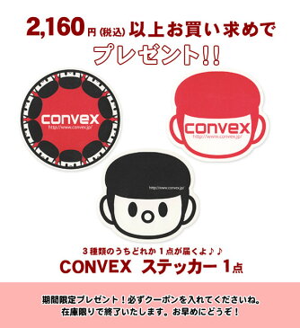 【数量限定】マルミヤワールドからのノベルティプレゼント★2160円(税込)以上お買い求めでCONVEXステッカー1点プレゼント特別クーポン【05P18Jun16】【P01Jul16】