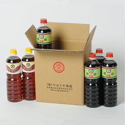 九州 宮崎 マルミヤ醤油本店 醤油 1.0L×6本 バラエティセット 天印×4・淡口×2しょうゆ 贈答品 ギフト [しょう油 gift]【楽ギフ_包装】【楽ギフ_のし】【楽ギフ_のし宛書】