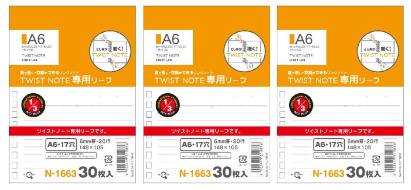 乐天商城 - リヒトラブ ツイストノート専用リーフ・横罫B罫A6 N-1663 3冊パック