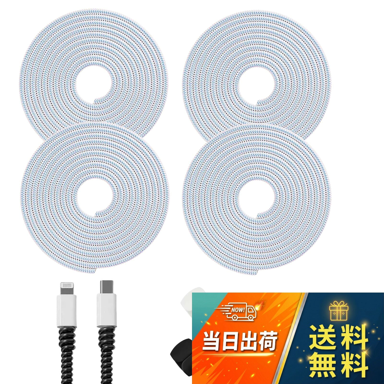 HIMIHOM ケーブルカバー コード プロテクター 細い 長さ3m 直径5mm-6mm キラキラ イヤホン 断線防止 ペット噛み防止 猫コード対策 ケーブル まとめる 折り防止 汚れ防止 保護カバー 2本セット