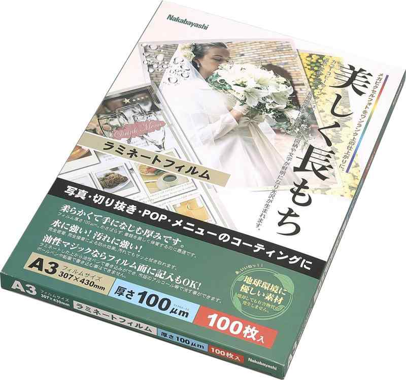 Rakuten - ナカバヤシ ラミネートフィルム 100枚入