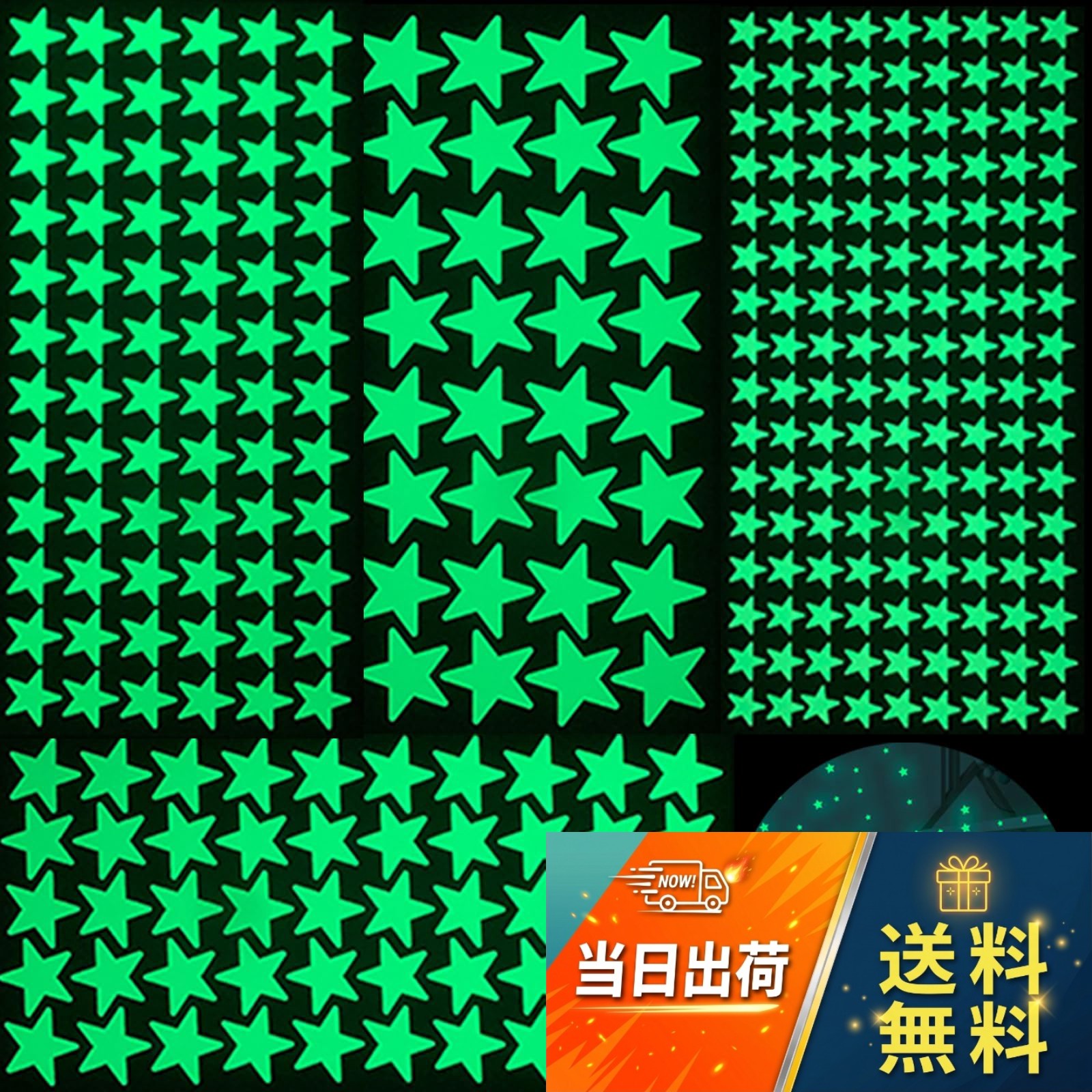 【DIY蓄光シールで簡単に美しい夜の演出】昼間に光を吸収し、夜にはやさしい夜光を放つDIY蓄光シールです。お部屋や家の装飾に最適で、あなたのアイデアを生かして、夜の空間に美しい輝きを加えましょう。夜光シールで心地よい夜を楽しめます。。【高品質PET素材で安心】耐久性に優れた高品質PET素材を使用しており、破れにくく、繰り返し貼り直しが可能です。無毒・無味で防水性があり、壁に糊が残らないので、安全に長期間使用できます。家のインテリアを美しく保ちながら、安心してご利用いただけます。。【簡単に貼れる使いやすさ】この夜光ステッカーは、平滑な壁や他の表面に簡単に貼り付けられます。ステッカーを剥がして必要な場所に貼るだけで、特別なツールやスキルは不要です。取り外しも簡単で、壁にダメージを与えることなく再利用できます。。【豊富な数量とデザイン】4種類（合計298個）の夜光シールがセットになっています。お部屋のサイズやデザインに合わせて、適切な大きさや数量を選べます。豊富な選択肢で、理想の装飾を実現できます。。【多用途で実用的】寝室、リビングルームなど、さまざまな場所で美しい夜光効果を演出します。また、夜間には照明スイッチやドアノブ、ドアフレームなどの実用的な目印としても活用できます。夜光ウォールステッカーでインテリアデコレーションを楽しんでください。LKCCTK 夜光シール 星型 ウォールステッカー 暗闇で光る 蓄光テープ 298個セット 部屋 寝室 誕生日パーティー ハロウィン 装飾 / 宇宙的