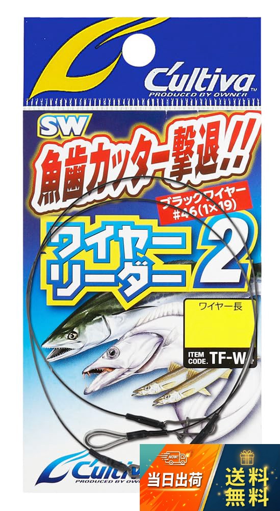 オーナー(OWNER) カルティバ ワイヤーリーダー2 TF-W4 / 4 lb