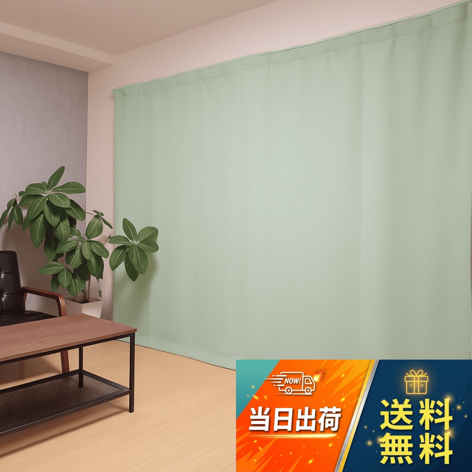 【送料無料】ピアリビング コーズ 防音カーテン 遮光 断熱 日本製