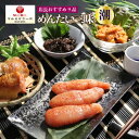 明太子を使った逸品が4種9品!三陸塩釜 社長のおすすめ めんたい三昧【潮】たっぷりサイズ 送料無料(一部有料エリア有!)